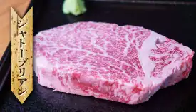 シャトーブリアン